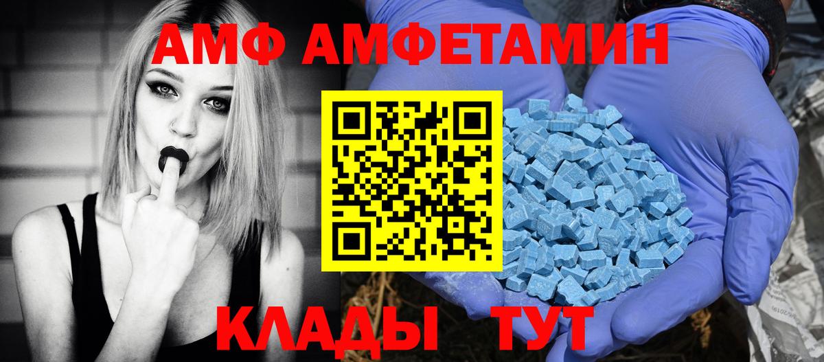 АМФ  Вход с VPN  Муром  Amphetamine VHQ 