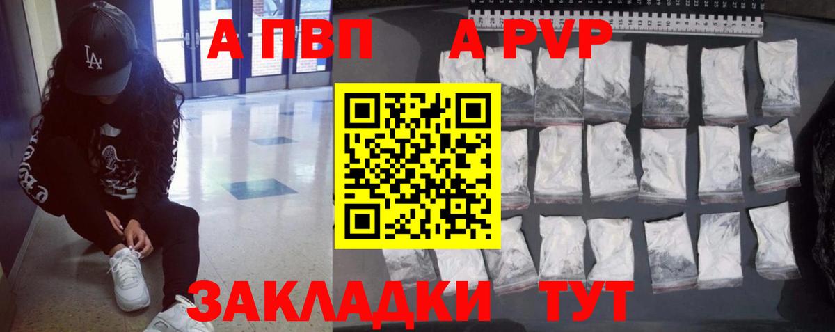 A-PVP СК КРИС  Вход с VPN  A-PVP  Alpha PVP Соль  Муром  APVP СК 