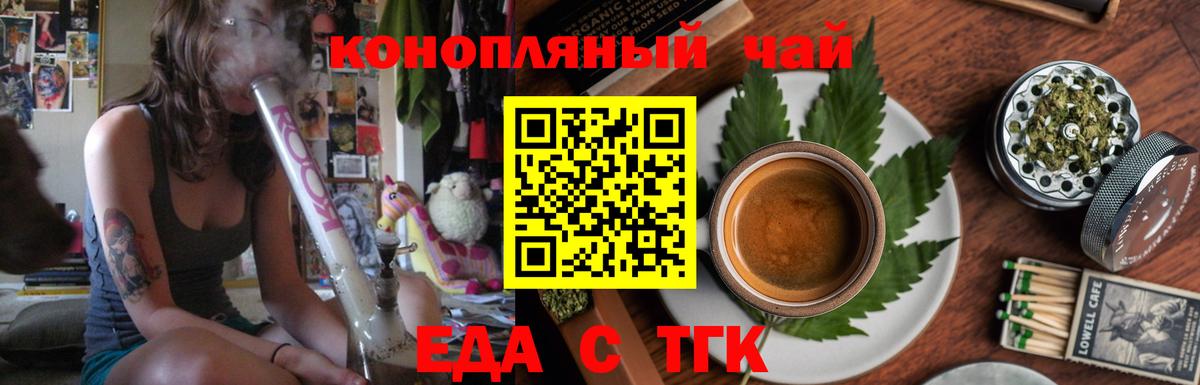 Муром  Печенье с ТГК марихуана  Вход с VPN 