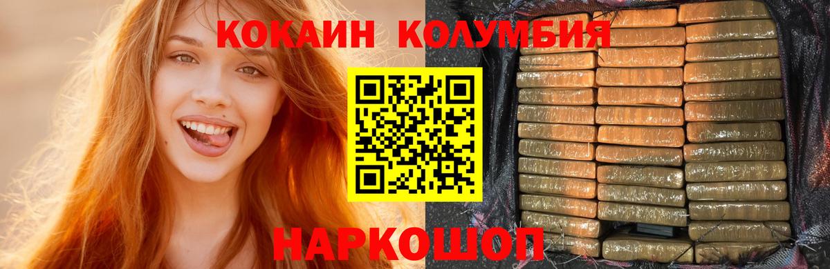 Муром  КОКАИН 98%  КОКАИН  Вход с VPN 