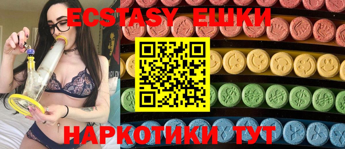 Экстази 250 мг Муром