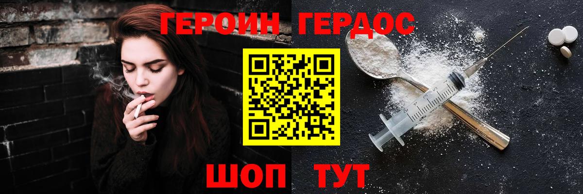 Героин хмурый Муром