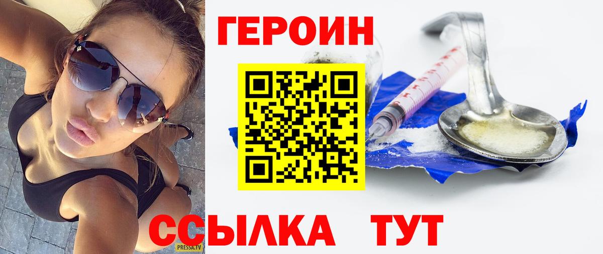 ГЕРОИН  ГЕРОИН гречка  Вход с VPN  Муром 