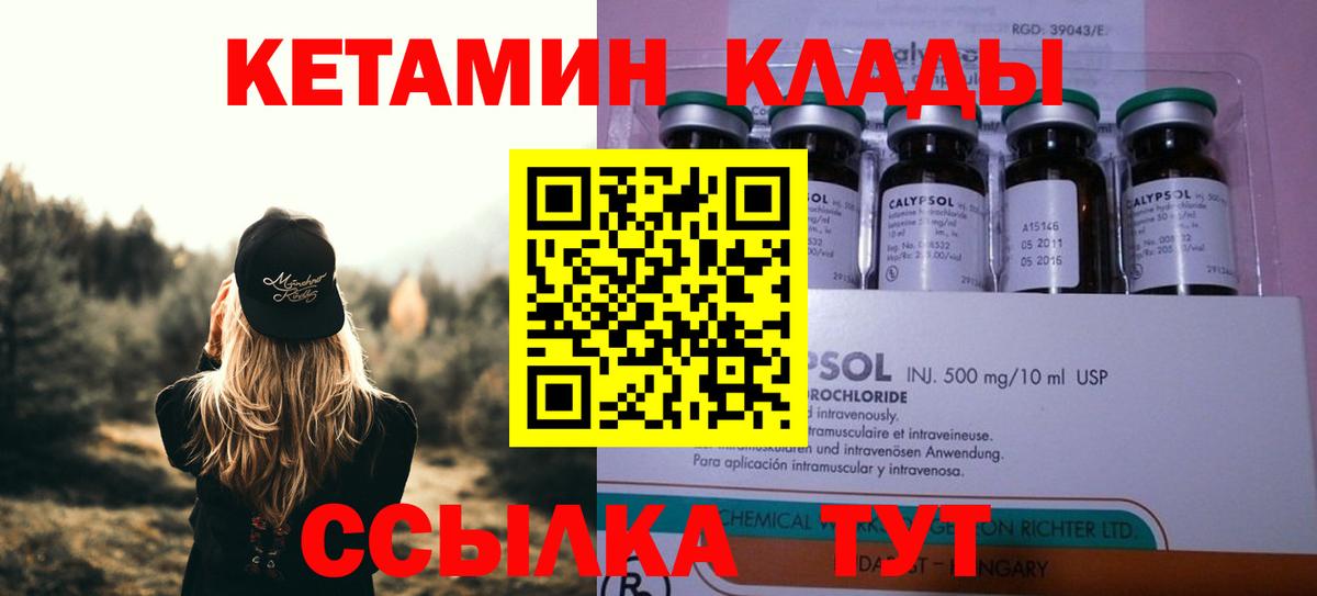 КЕТАМИН VHQ Муром