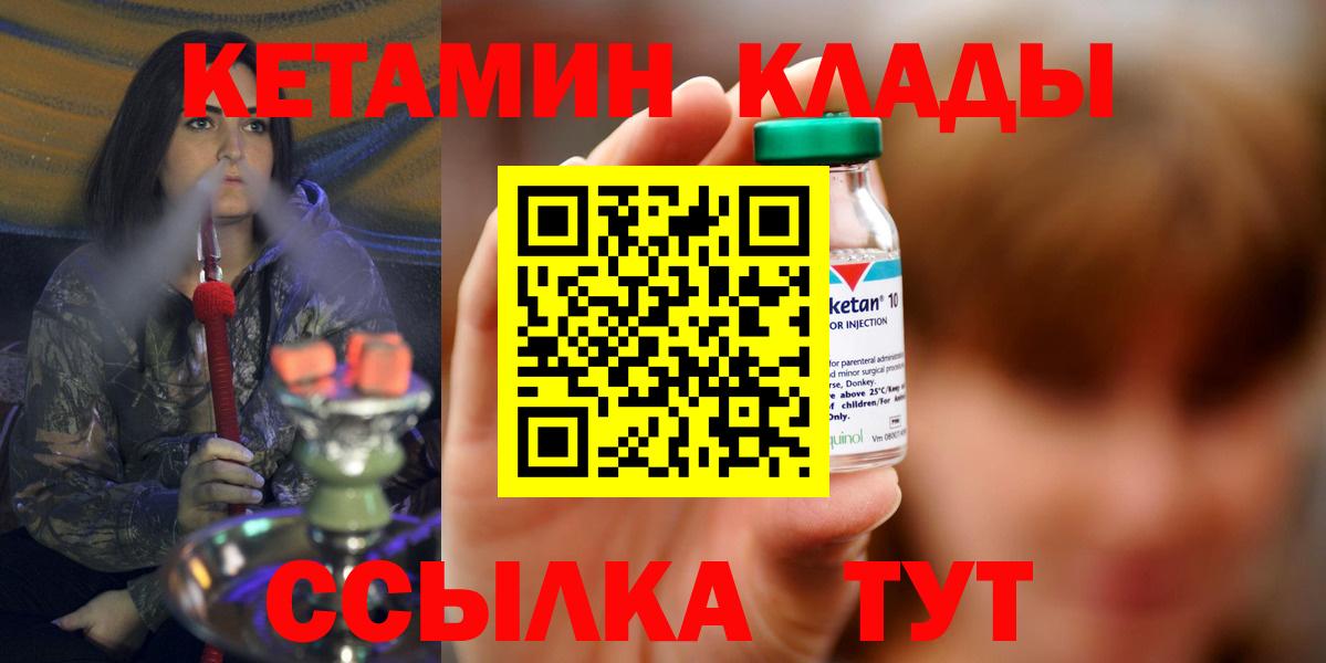 Муром  КЕТАМИН ketamine  blacksprut как войти  Вход с VPN 