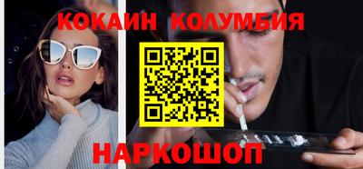 кокаин колумбия Изобильный