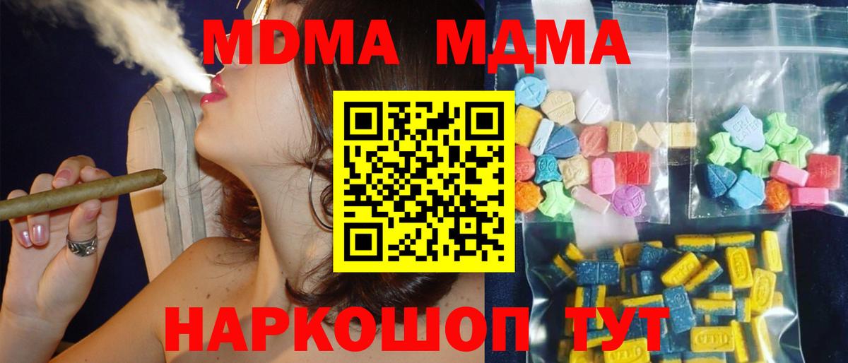 MDMA  Вход с VPN  Муром  MDMA VHQ 