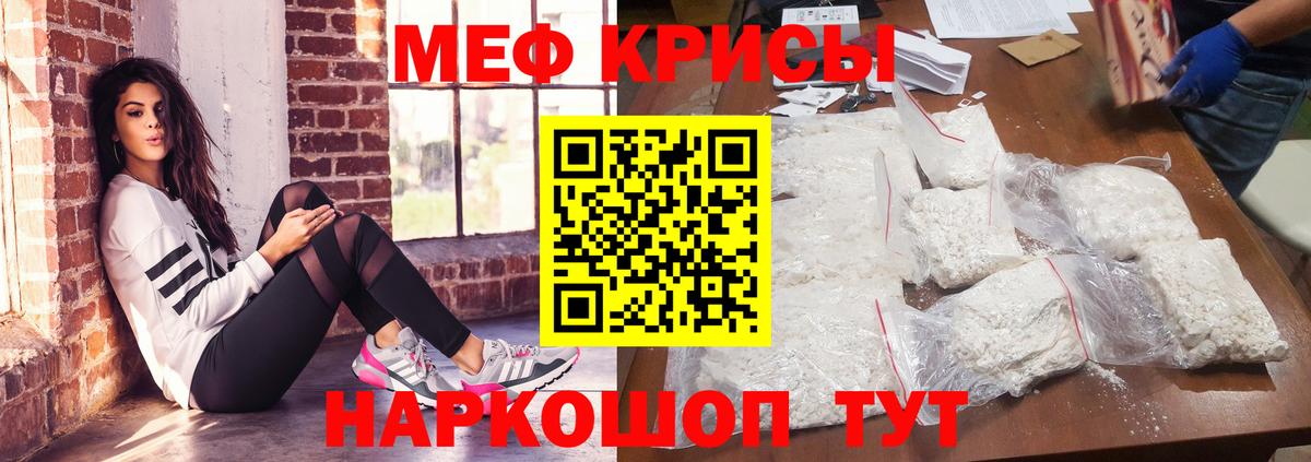 МЕФ  Меф 4 MMC  МЕФ  Муром  Вход с VPN  Мефедрон 4 MMC 