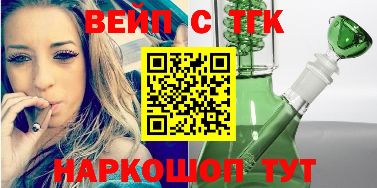 Муром  Дистиллят ТГК вейп  Дистиллят ТГК жижа  Вход с VPN 